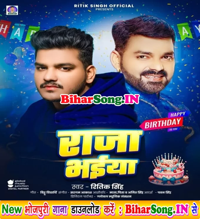 Raja Bhaiya (Ritik Singh)