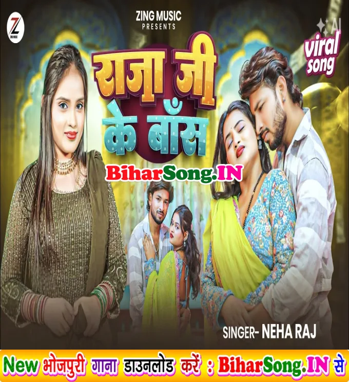 Raja Ji Ke Bans (Neha Raj)