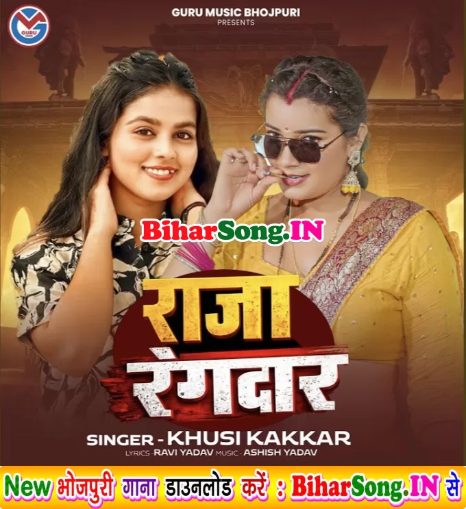 Raja Rangdar (Khushi Kakkar)