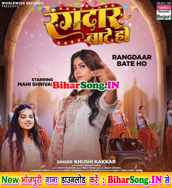 Rangdaar Bate Ho (Khushi Kakkar)