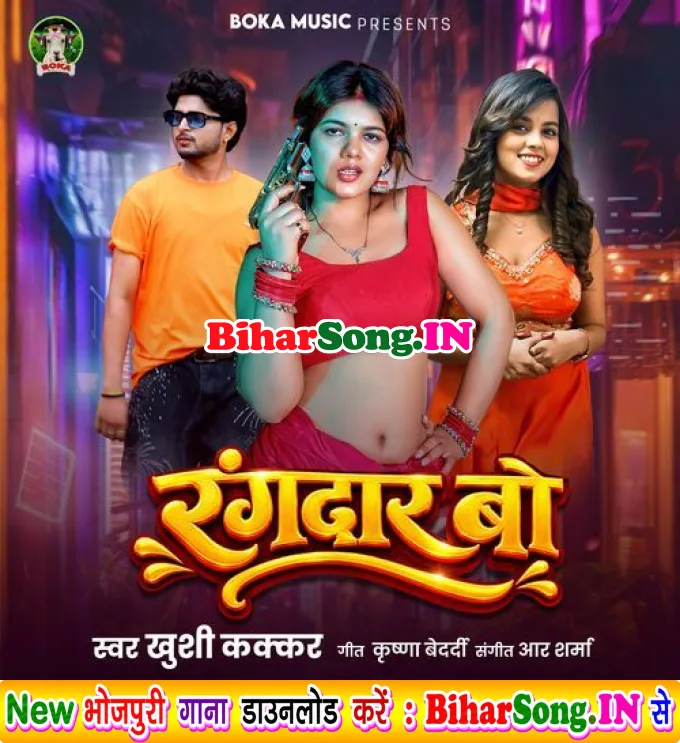 Rangdar Bo (Khushi Kakkar)