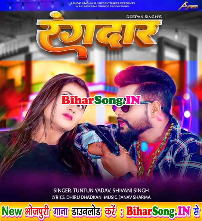 Rangdar (Tuntun Yadav, Shivani Singh)