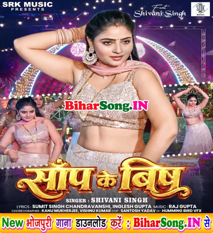 Saanp Ke Bish (Shivani Singh)