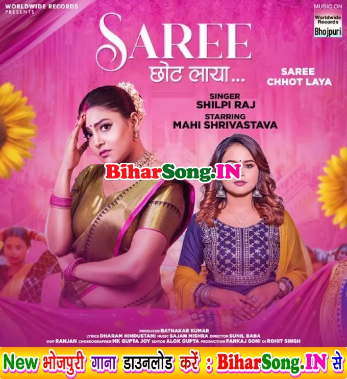 Saari Chhot Laya (Shilpi Raj)