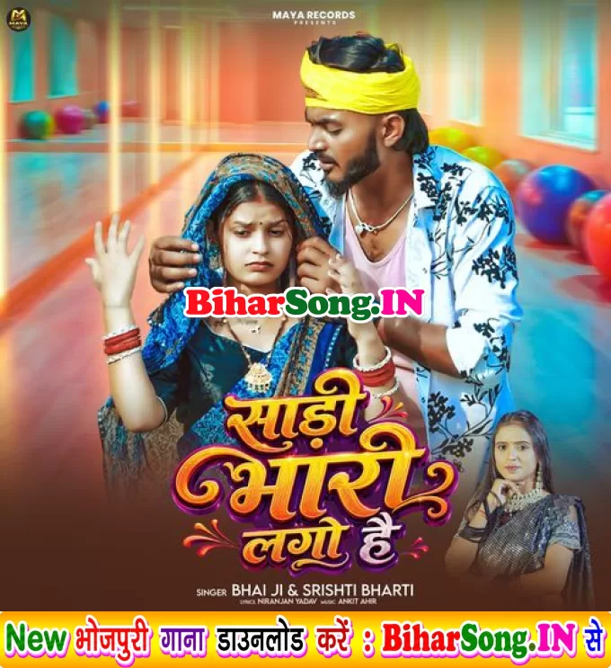 Sadi Bhari Lago Hai (Bhai Ji, Srishti Bharti)