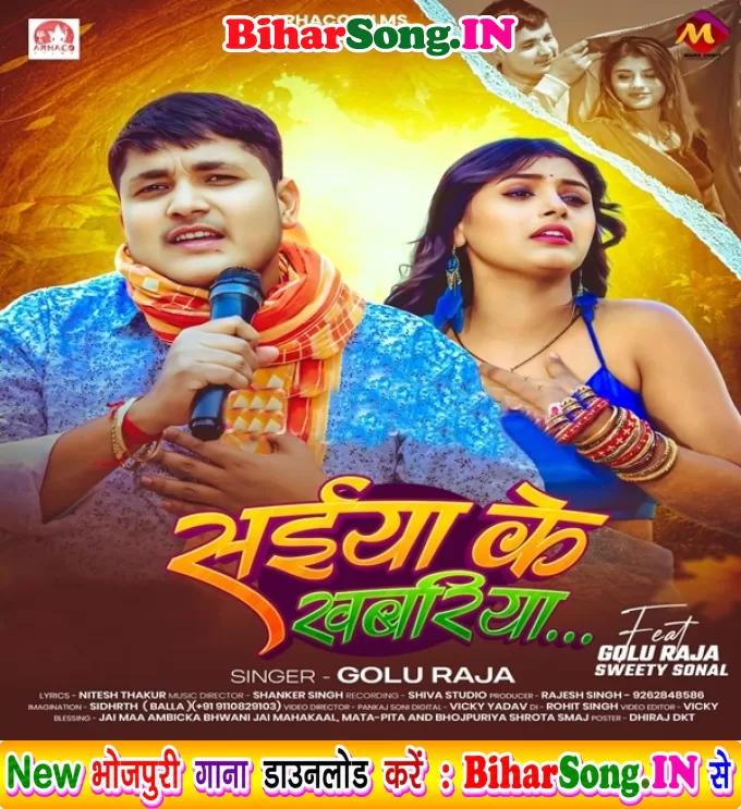 Saiyan Ke Khabariya (Golu Raja)
