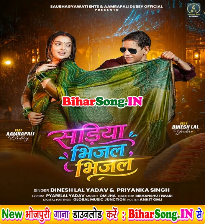 Sariya Bhijal Bhijal (Dinesh Lal Nirahua, Priyanka Singh)