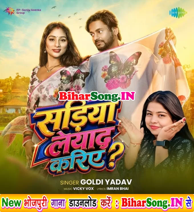 Sariya Leyada Kariye (Goldi Yadav)