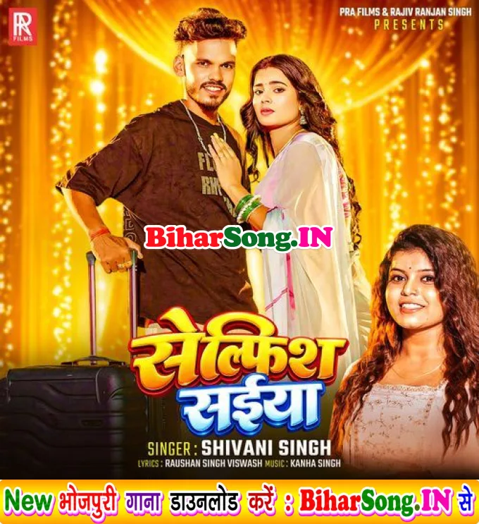 Selfish Saiya (Shivani Singh)