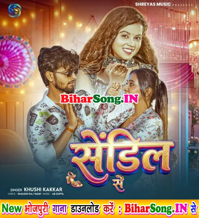 Sendil Se (Khushi Kakkar)