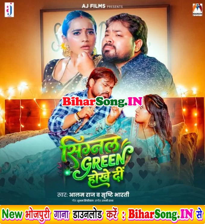 Signal Green Hokhe Di (Alam Raj, Srishti Bharti)
