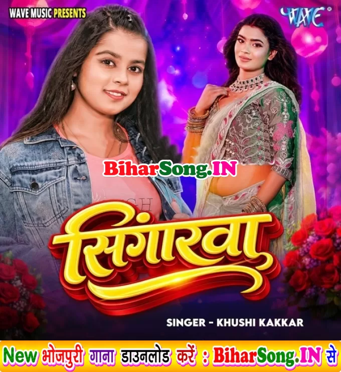 Sringarwa (Khushi Kakkar)