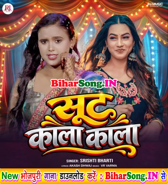 Suit Kala Kala (Srishti Bharti)