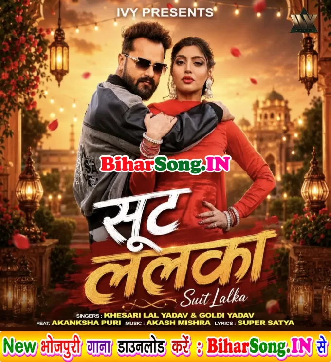 Suit Lalka (Khesari Lal Yadav, Goldi Yadav)