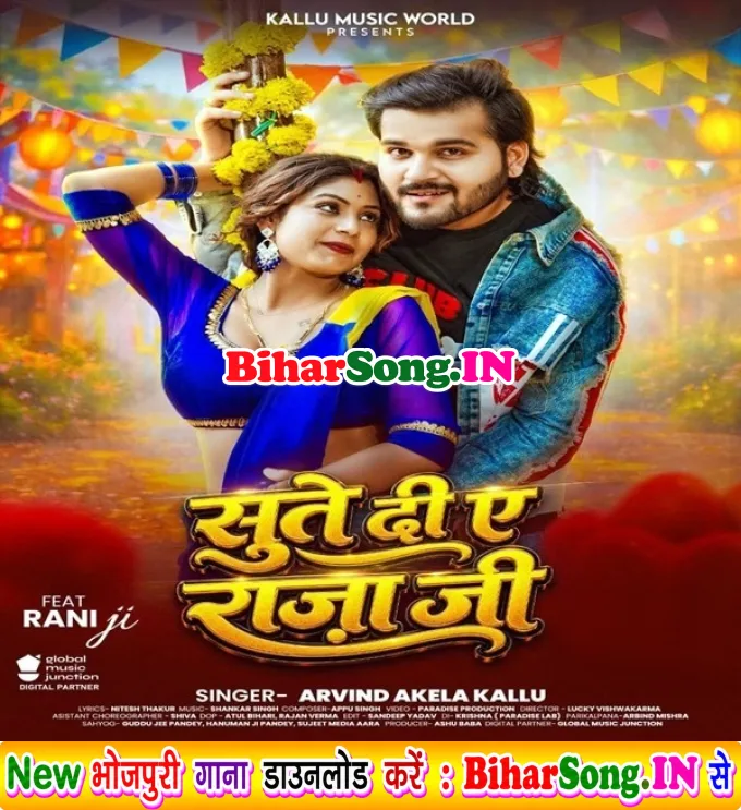 Sute Di Ae Raja Ji (Arvind Akela Kallu)