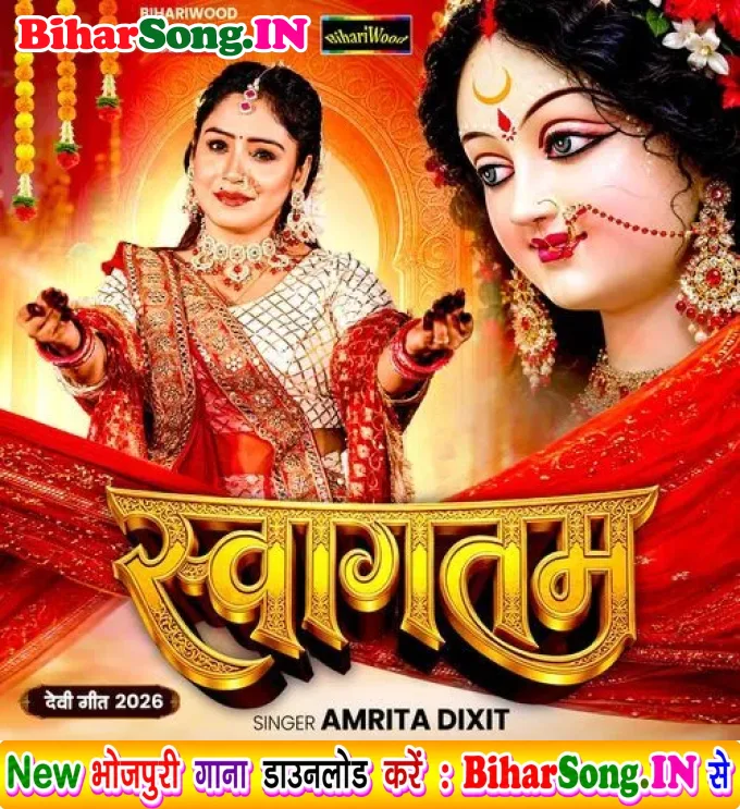 Swagatam (Amrita Dixit)