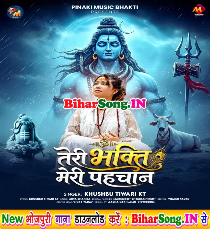Teri Bhakti Meri Pahachan (Khushbu Tiwari KT)