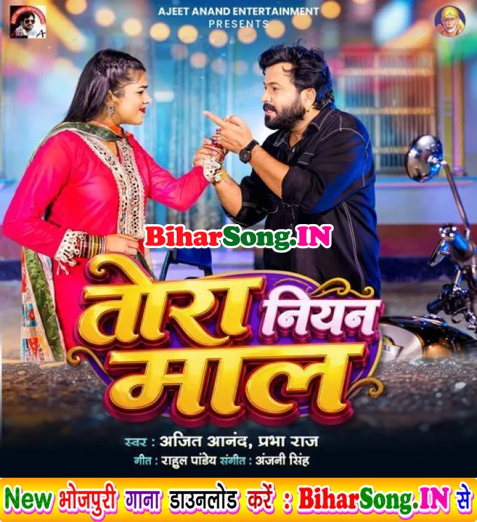 Tora Niyan Maal (Ajeet Anand, Prabha Raj)