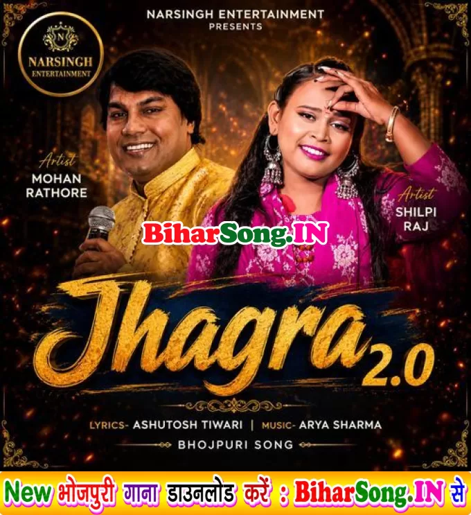 Chadal Jawani Karawe Jhagra