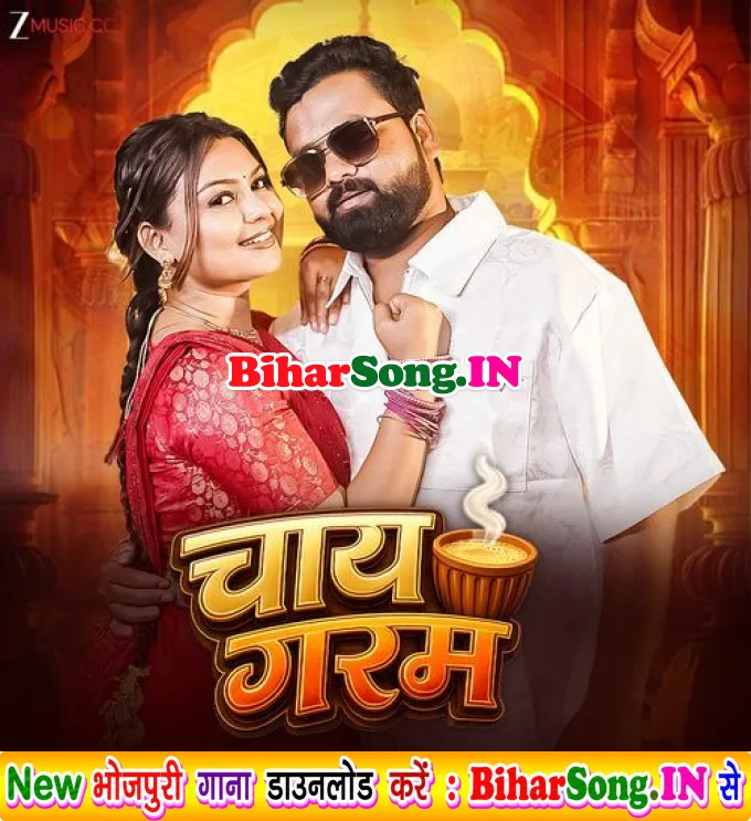 Chai Garam - Sarvesh Singh, Shilpi Raj