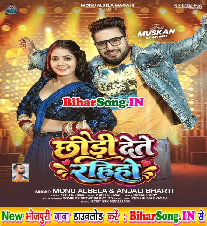Chhaudi Dete Rahiho - Monu Albela, Anjali Bharti