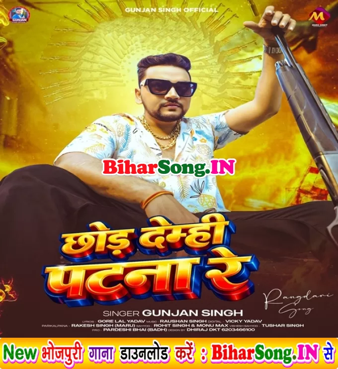Chhod Demhi Patna Re