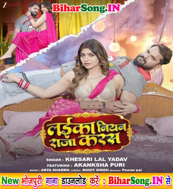 Chhot Laika Niyan Hamar Raja Karas