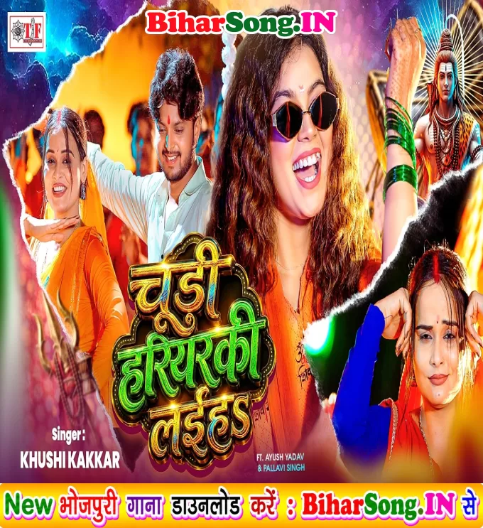 Chudi Hariyarki Laiha