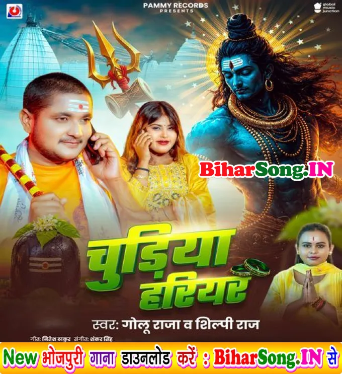 Chudiya Hariyar Hariyar Devghar Se Le Aaib Jija Ji