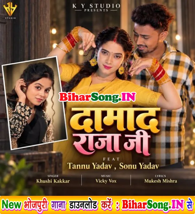 Damad Raja Ji - Khushi Kakkar