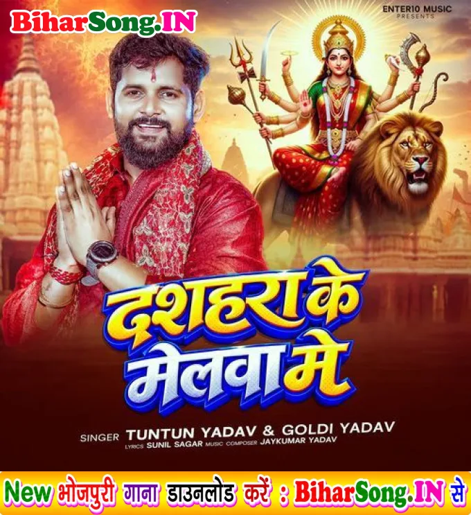 Dashahara Ke Melwa Me