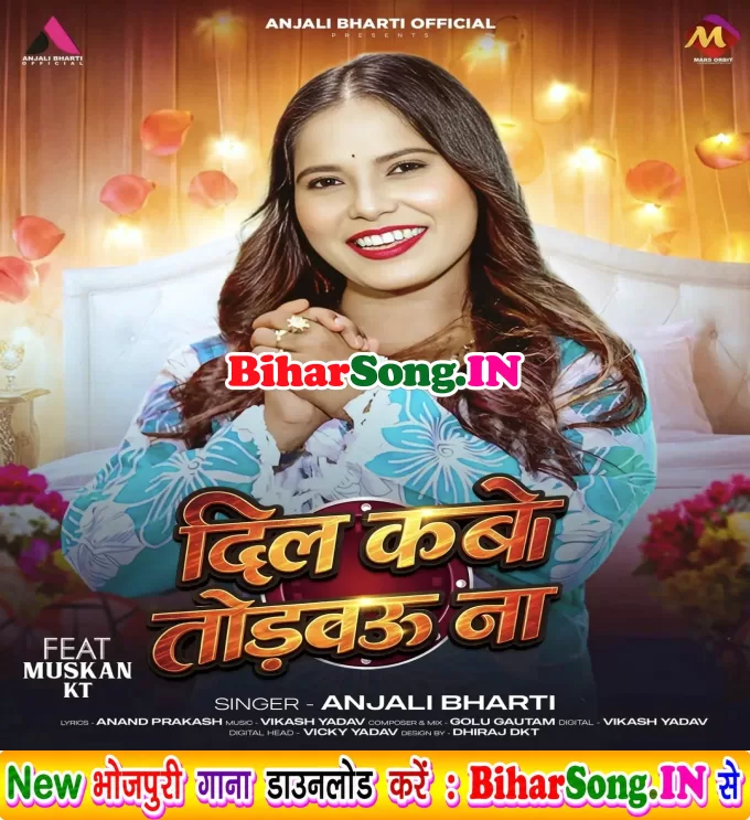 Dil Kabo Todbau Na