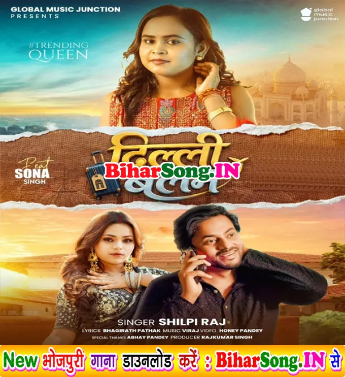 Dil Leke Chal Gaila Delhi Balam