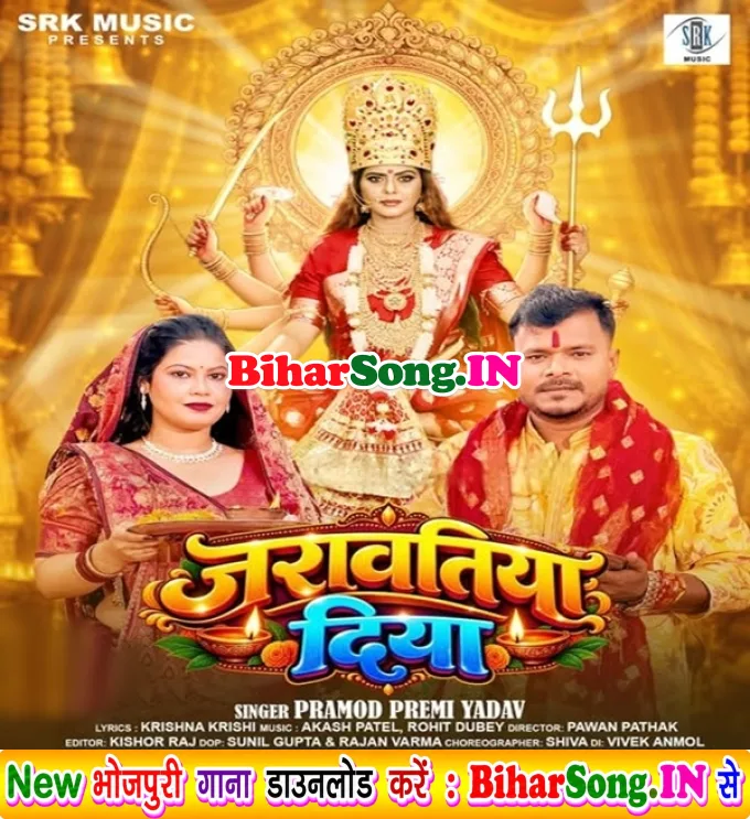 Dil Tod Ke Jarawatiya Diya