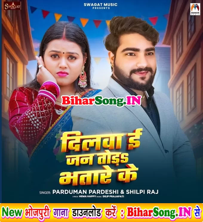 Dilwa E Jan Toda Bhatare Ke