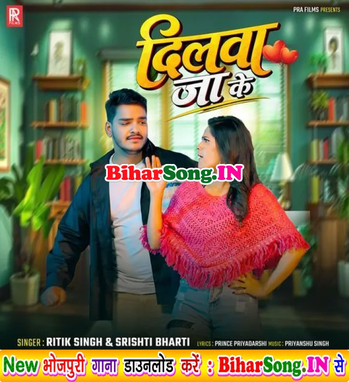 Dilwa Ja Ke