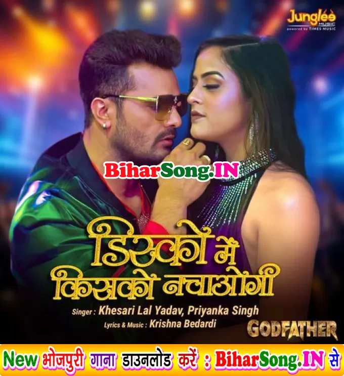 Disco Me Kisko Nachaogi Sanam