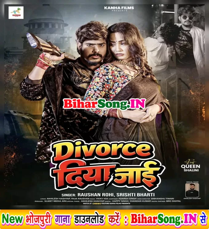 Divorce Diya Jaye