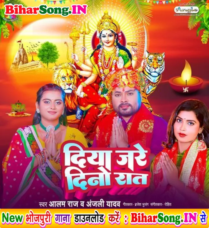 Diya Jare Dino Rat