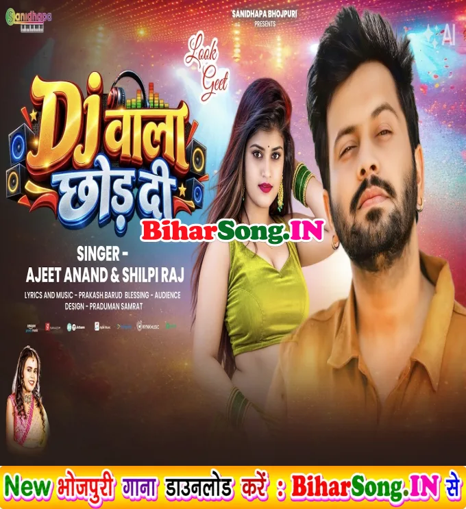 DJ Wala Chhod Dihi