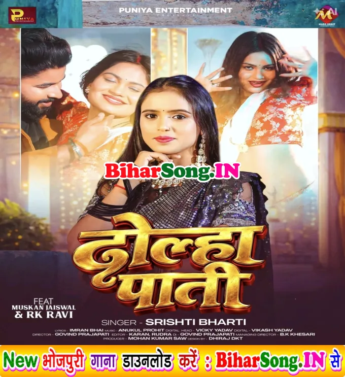 Dolha Paati - Srishti Bharti