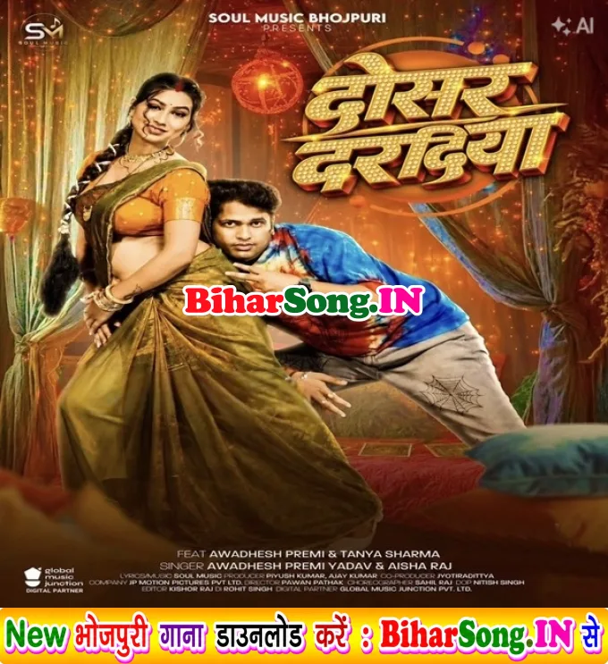 Dosar Daradiya De Dela Tu - Awdhesh Premi Yadav, Aaisha Raj