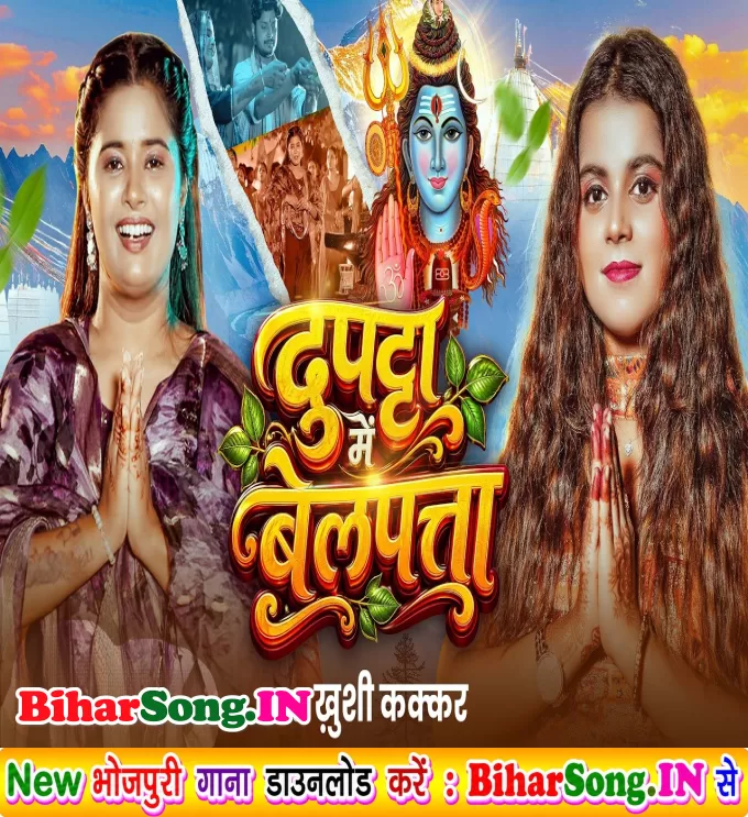 Dupatta Me Belpata Sakhi Tur Ke Le Aini