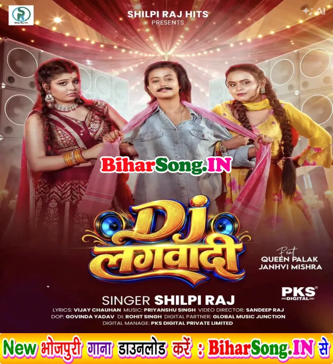 Duwariya Pa Ae Raja DJ Lagwadi