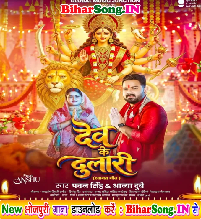 Gah Gah Karata Anaganwa Maiya Aawat Badi (Hit Song)