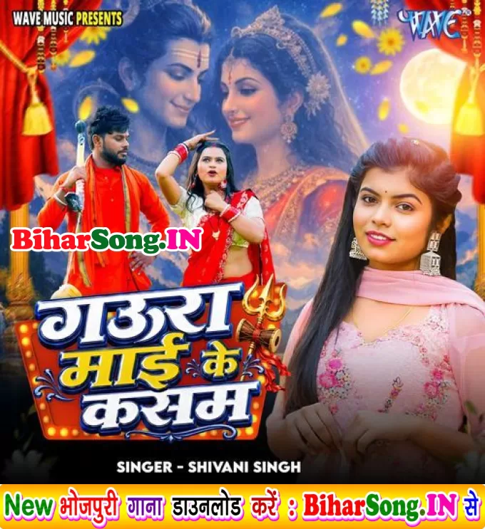 Gaura Maai Ke Kasam