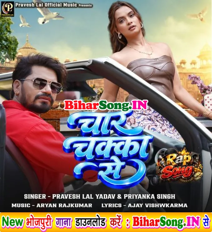 Ghumaib Char Chaka Se