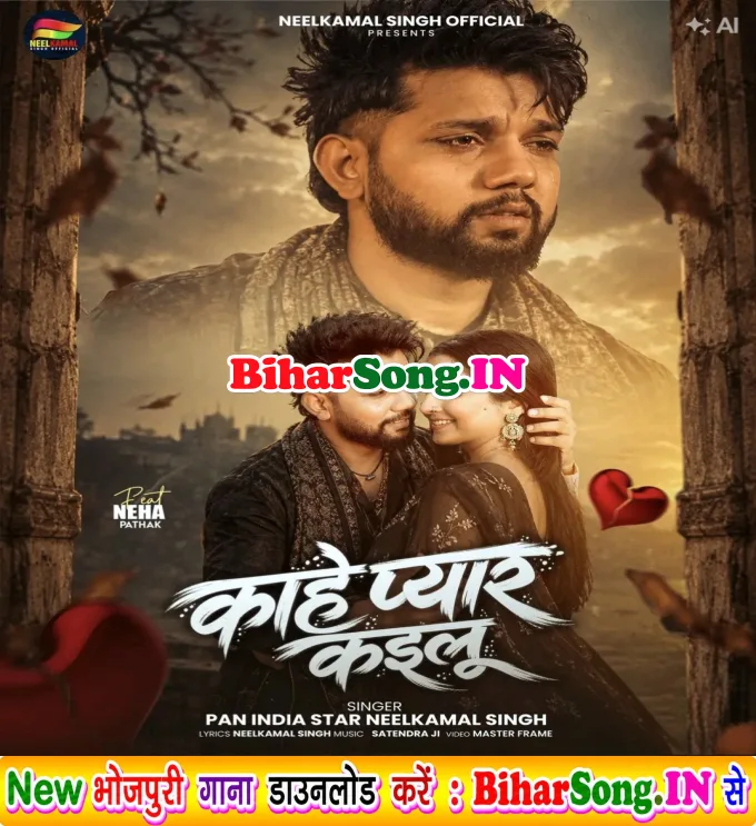 Had Se Jada Kahe Tu Pyar Kailu (Sad Song)