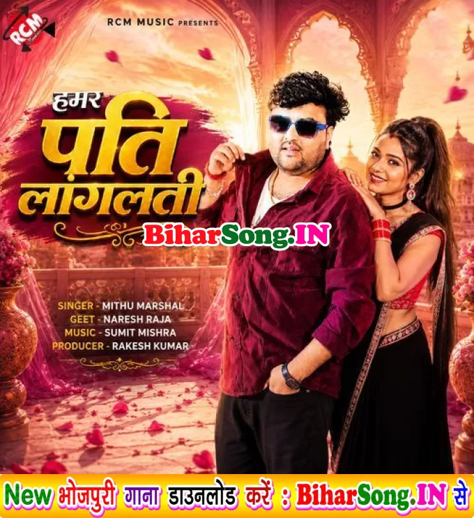 Hamar Pati Longlati