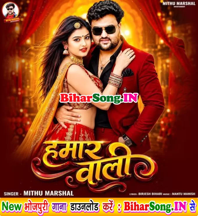 Hamar Wali Na Heroin Se Kam Ba